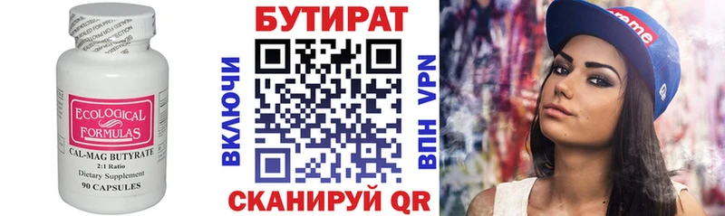 Бутират буратино это наркотические препараты Грайворон