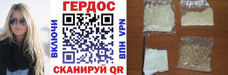 Героин VHQ  Грайворон 