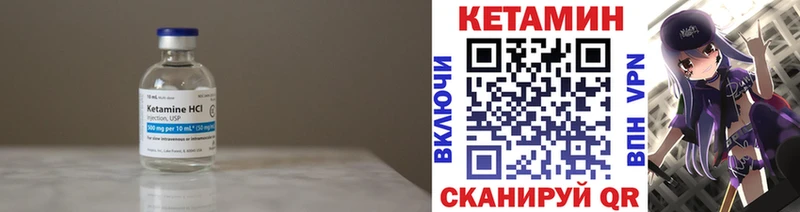Кетамин VHQ Грайворон