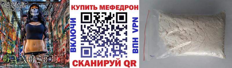 купить наркоту  Грайворон  Мефедрон мука 