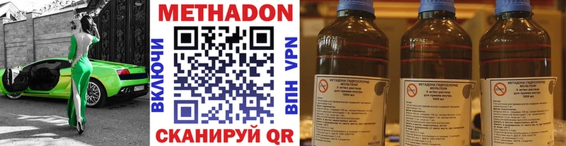 Метадон methadone  Грайворон 