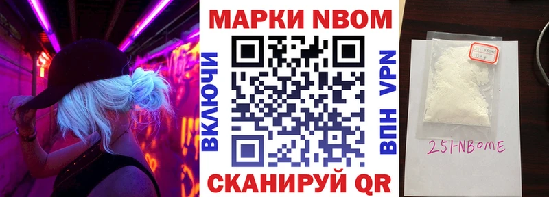 как найти   Грайворон  Марки 25I-NBOMe 1,5мг 