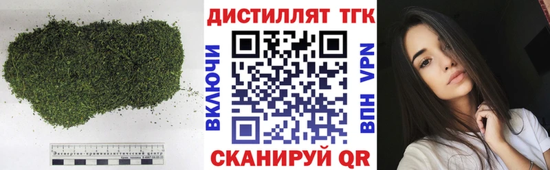 Дистиллят ТГК вейп с тгк  Грайворон 